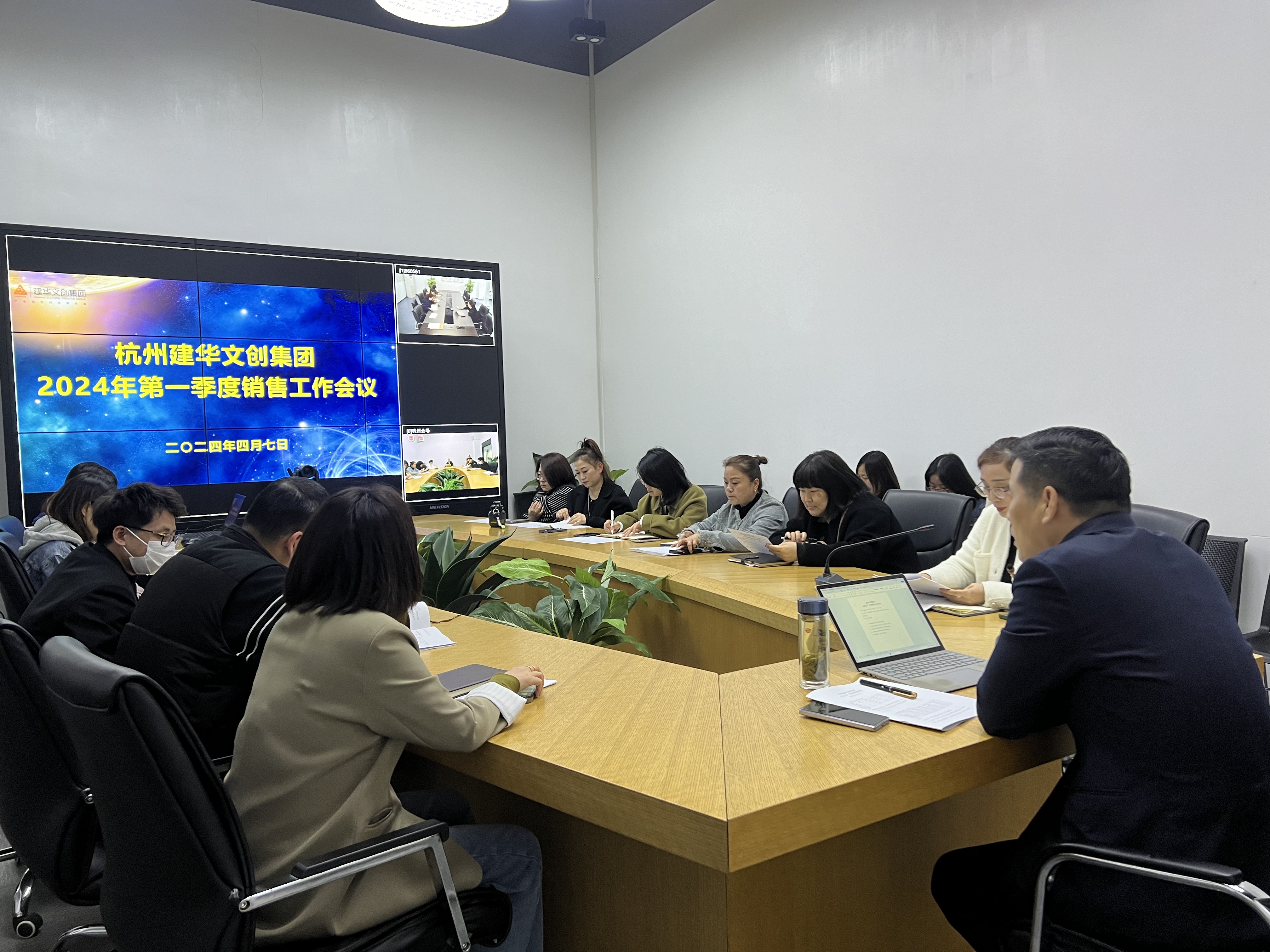 建华文创集团召开2024年第一季度销售工作会议