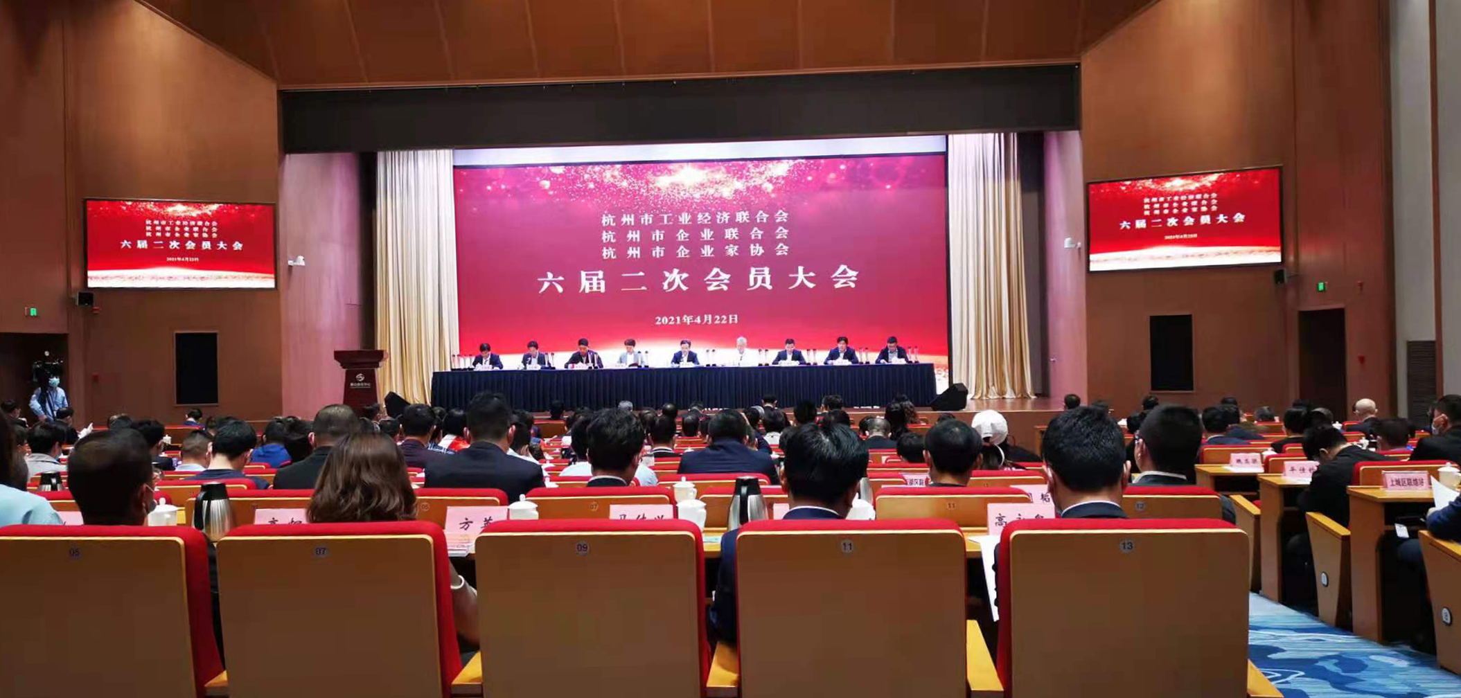 集团获评杭州市“三会”优秀会员单位